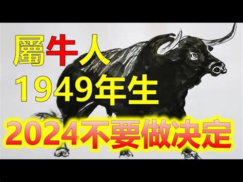 1949年生肖|1949年属什么生肖 1949年生肖是什么寿命长吗